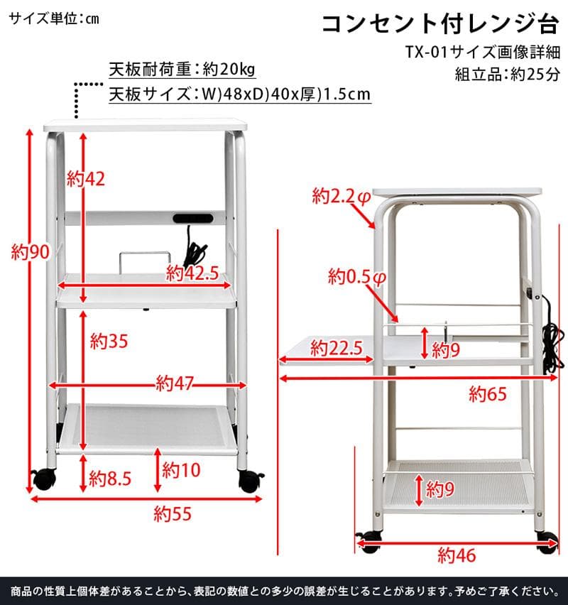 【新品・送料無料】コンセント付　レンジ台　WAL/WH