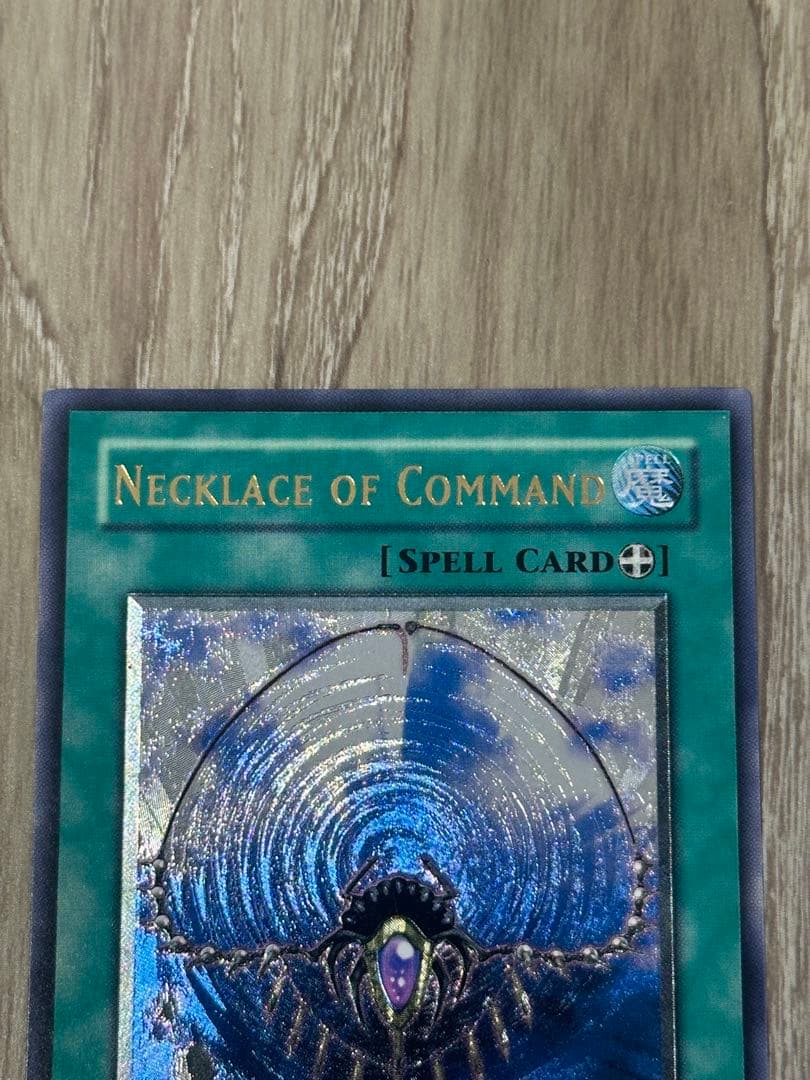【美品】遊戯王　旧アジア　与奪の首飾り　レリーフ