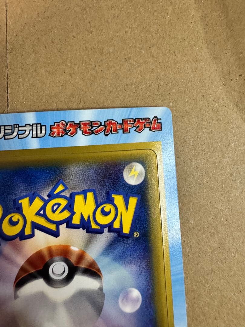 ポケモンカード　2005年マクドナルドオリジナルカード　プロモ　未剥がし2枚　②