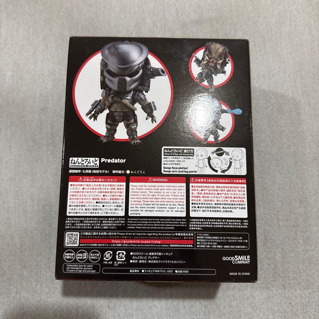 新品未開封品　ねんどろいど プレデター 1845 フィギュア