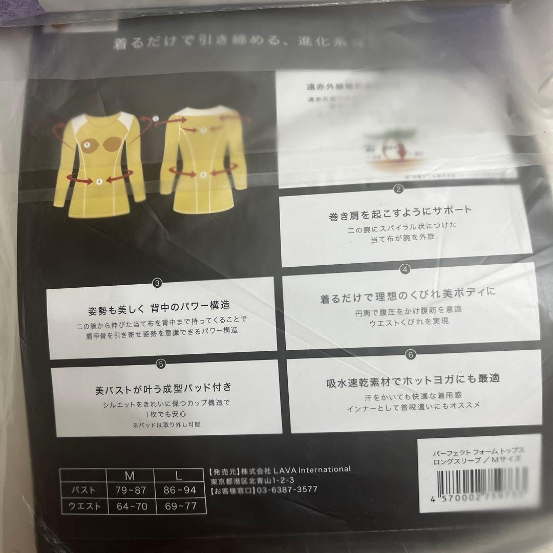 LAVA PERFECT FORM TOPS セット