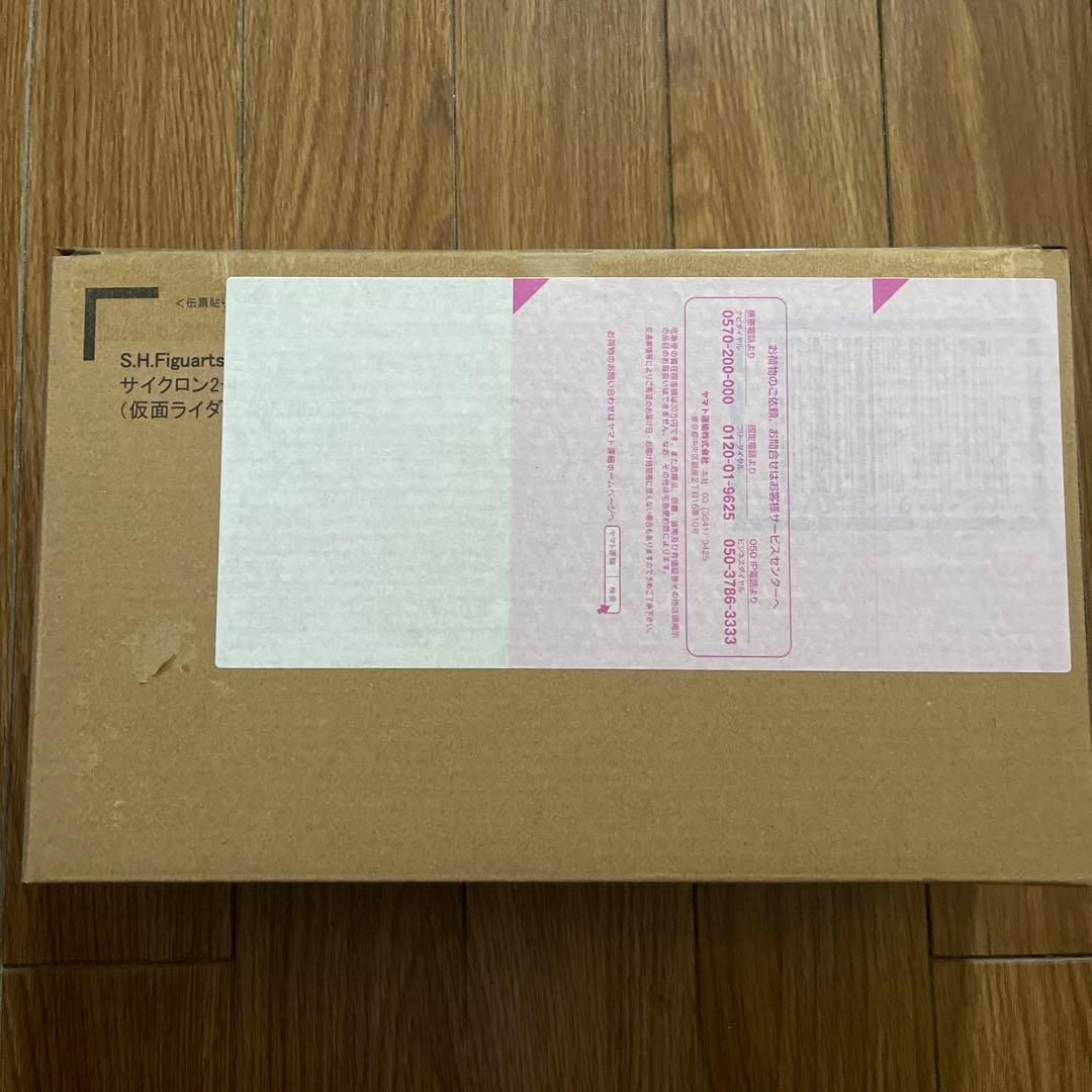 S.H.Figuarts サイクロン2号(仮面ライダーTHE NEXT)