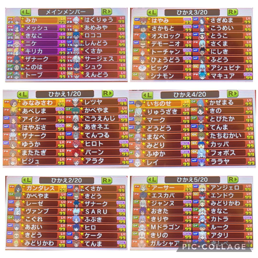 3DS イナズマイレブンGO ギャラクシー スーパーノヴァ