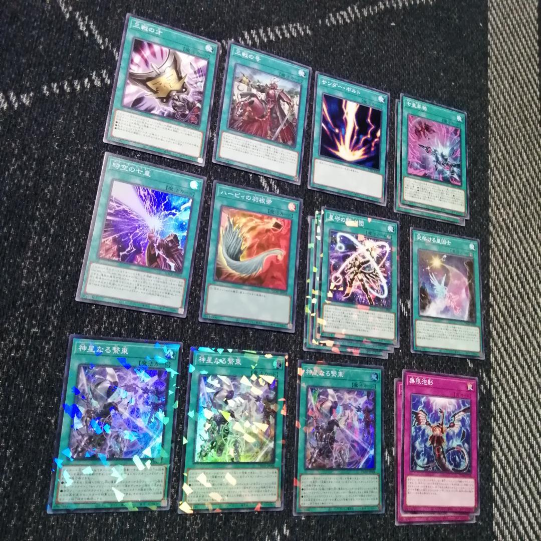 遊戯王　デッキ　星輝士　テラナイトセイクリッド　[04815]