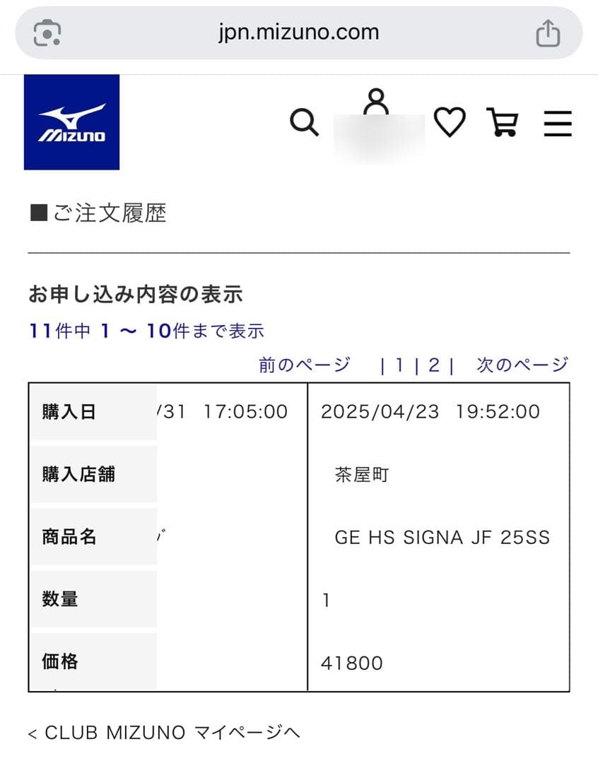 ミズノ グローバルエリート 一般硬式グローブ