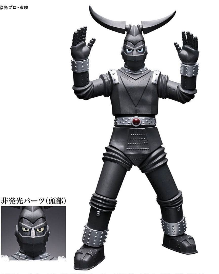 アルティメットルミナス 東映クラシック ジャイアントロボ GR2 UC00128