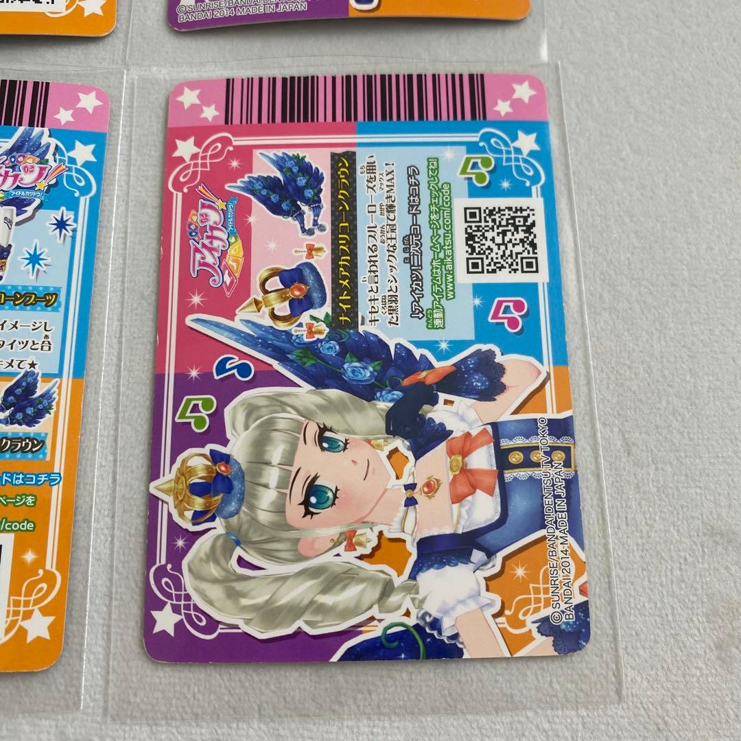 藤堂ユリカ ナイトメアカプリコーンコーデ