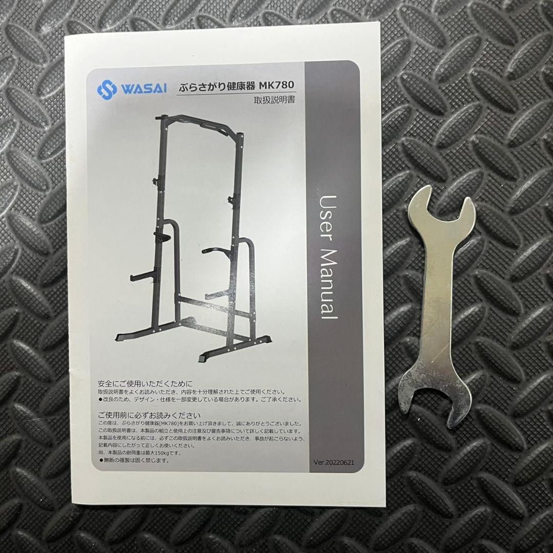 【説明文必読】WASAI ワサイ ハーフラック バーベルスタンド MK780 ②