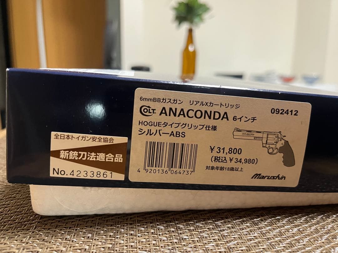 マルシン　コルトアナコンダ　6インチ