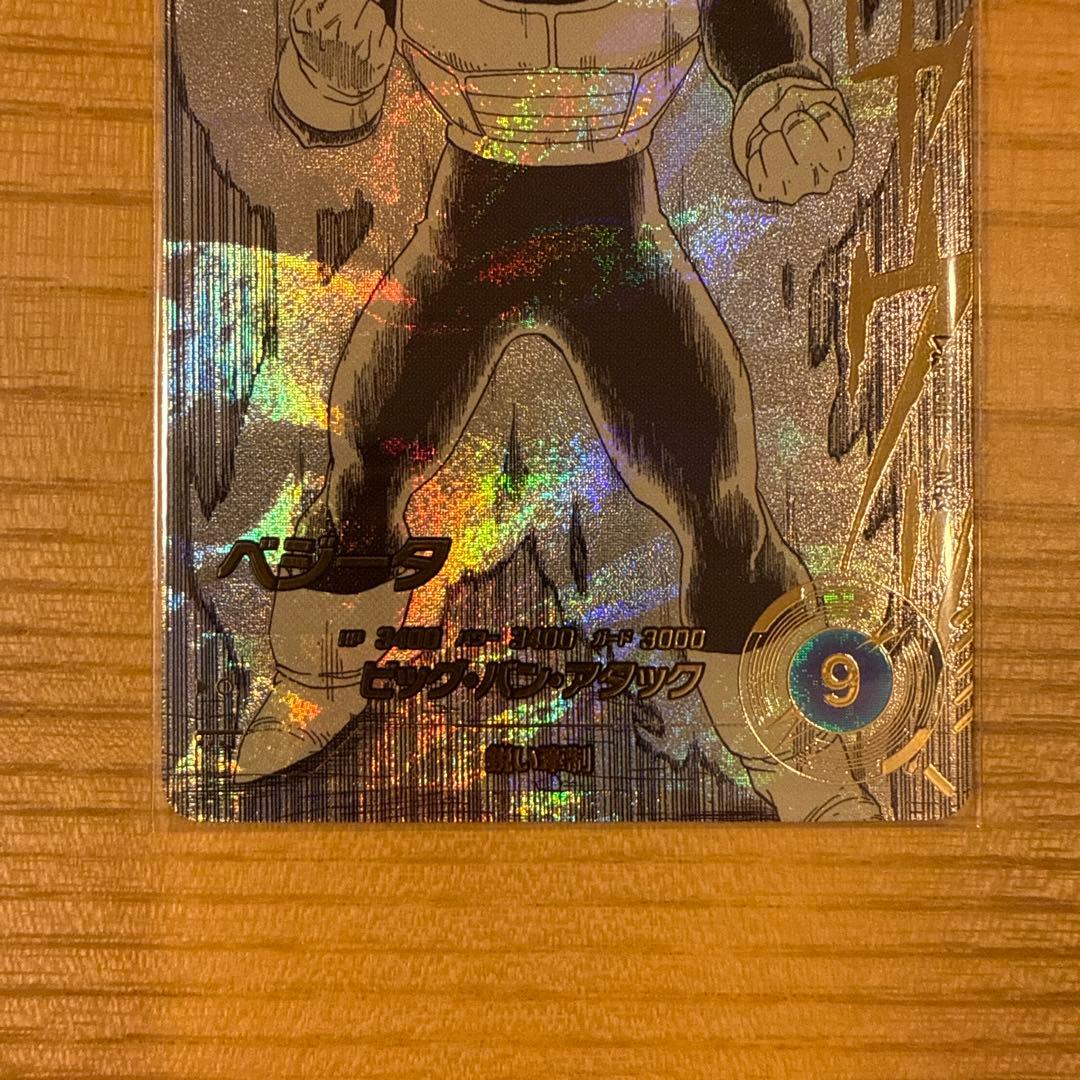 ドラゴンボールダイバーズ APT-011 ベジータ パラレル