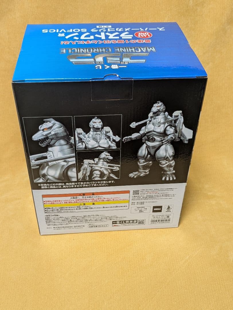 一番くじ ゴジラ　MACHINE CHRONICLE A賞　ラストワン賞　2点