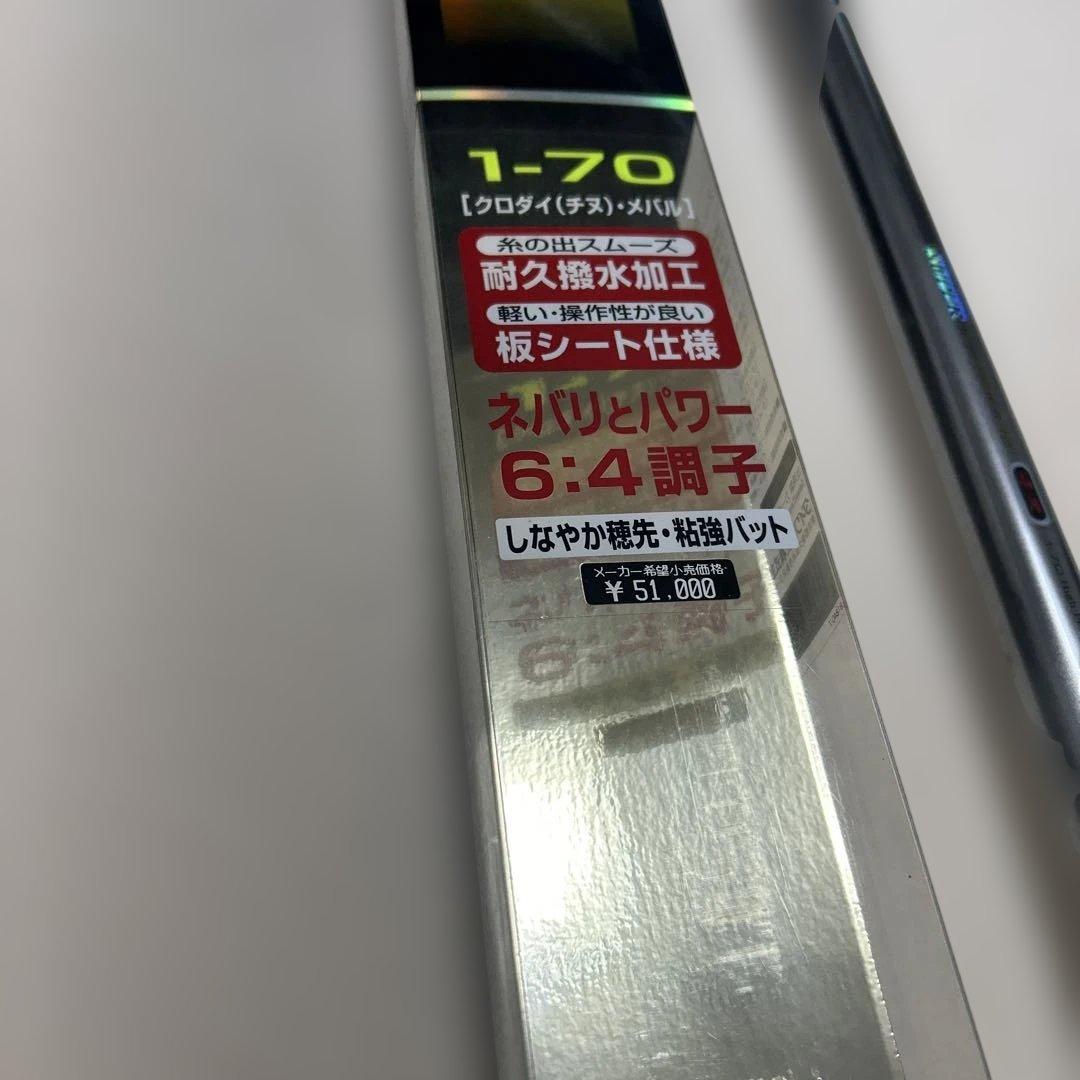 ダイワ　インターライン　チヌ　1-70