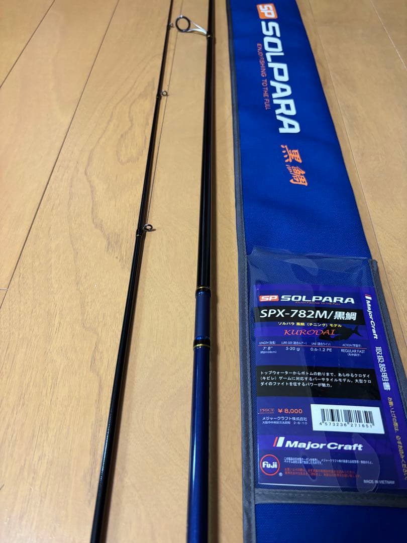 メジャークラフト ソルパラ SPX-782M /黒鯛