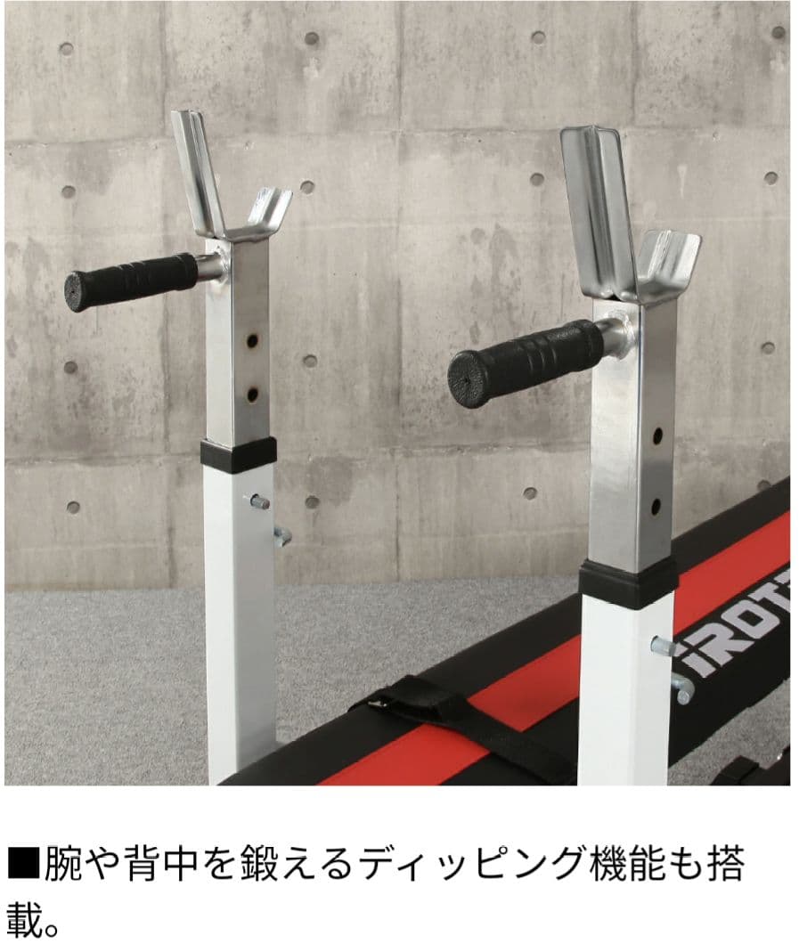【美品・引取限定】IROTEC アイロテックダンベル＆ベンチプレス70kgセット