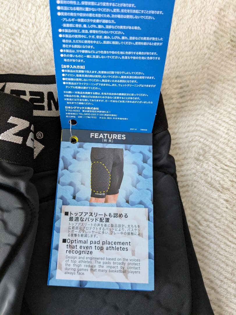ザムスト　ブレイブパッドショーツM