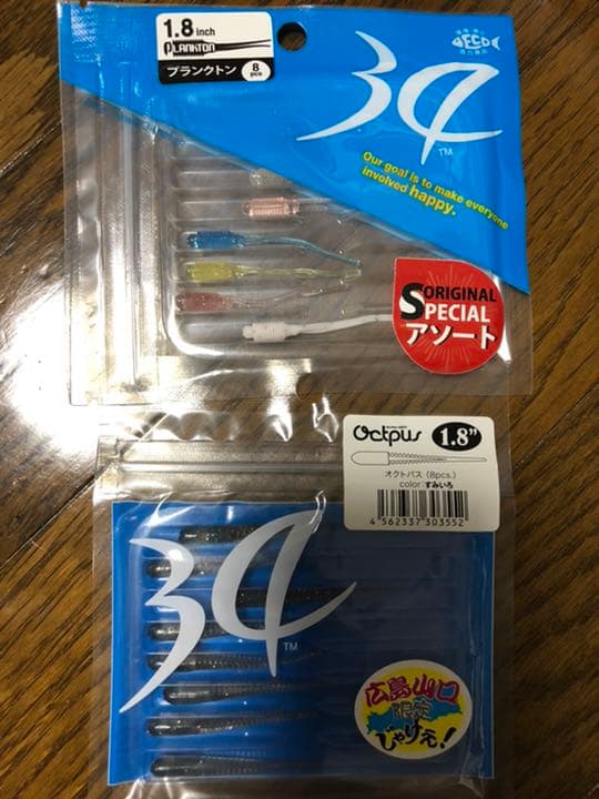 34 サーティーフォー サーティフォー オクトパス プランクトン ワーム 限定