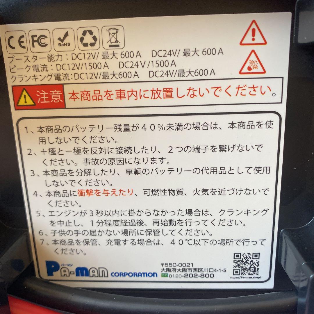 軽量ハイパワーブースター