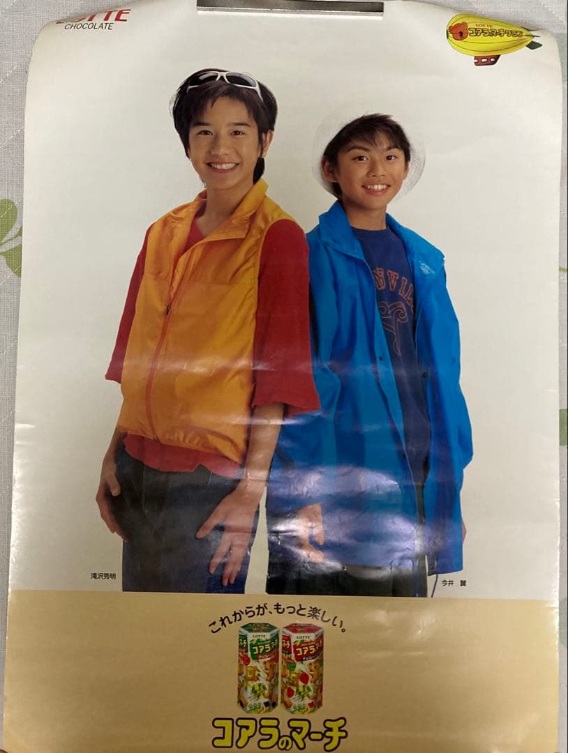 滝沢秀明　ポスター♡うちわ♡下敷き♡その他　セット　タッキー&翼　まとめ売り