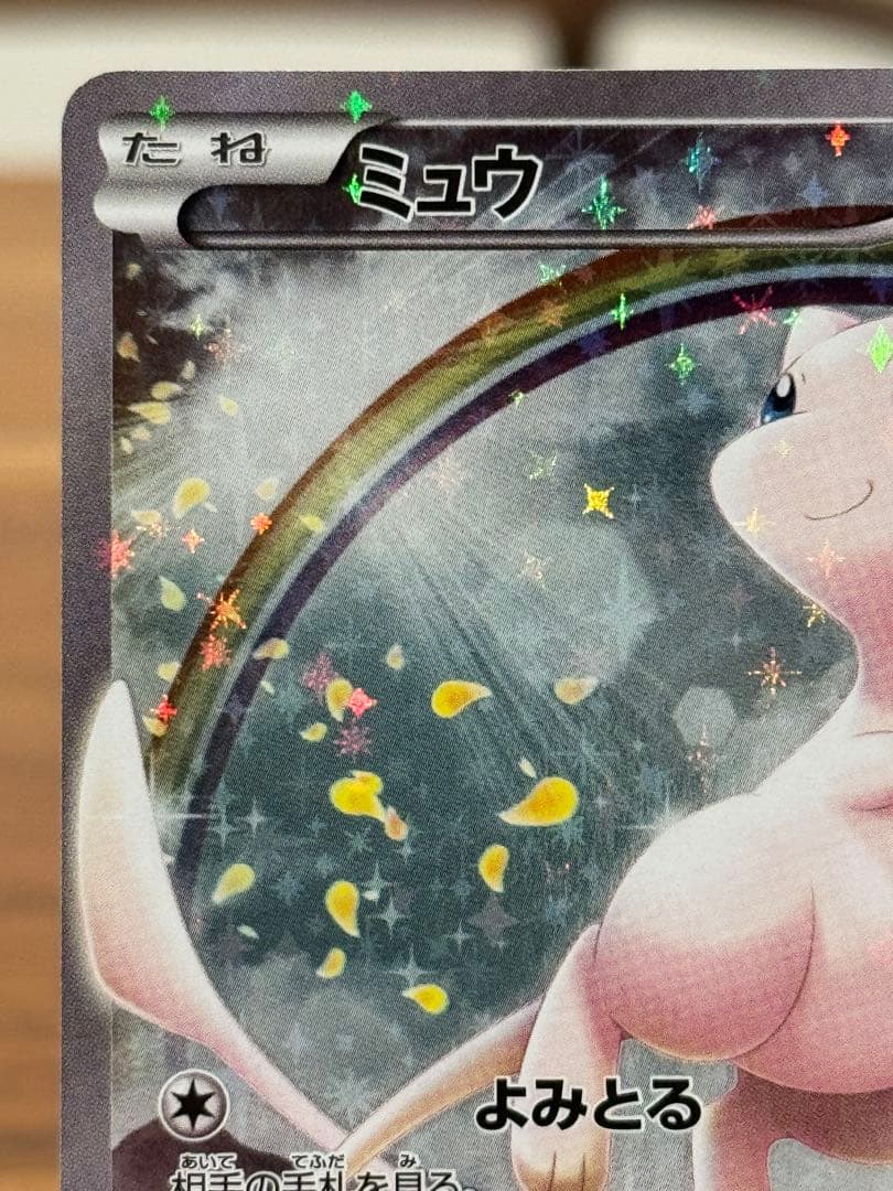 ミュウ:1ED★幻・伝説ドリームキラコレクション★CP5★ポケカ