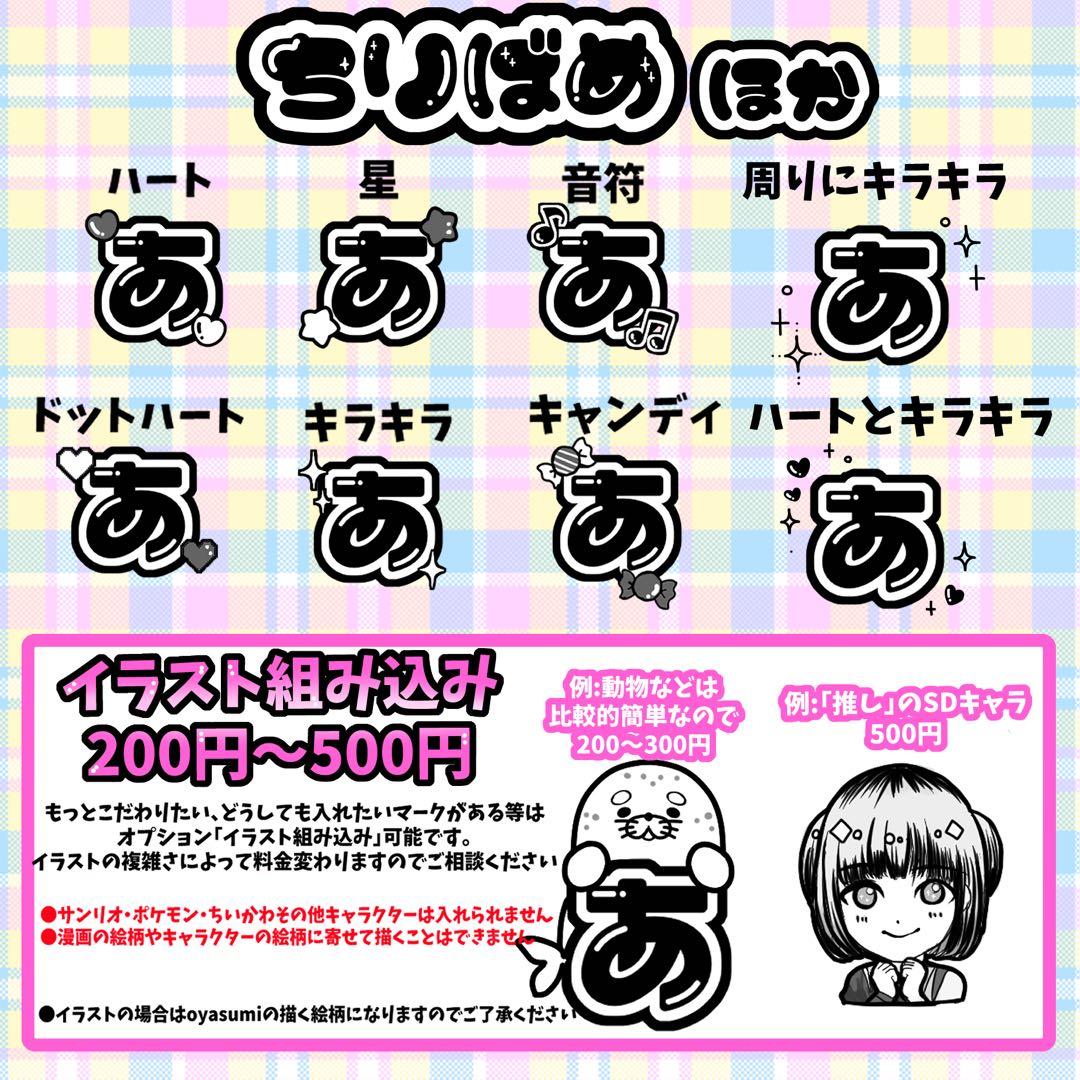 Y♡ 様 キンブレシート オーダー専用ページ