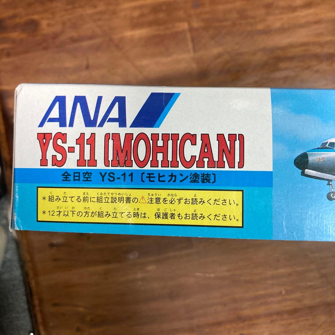 最後値下げ ハセガワ　全日空YS-11 MOHICAN 1/144 #プラモデル