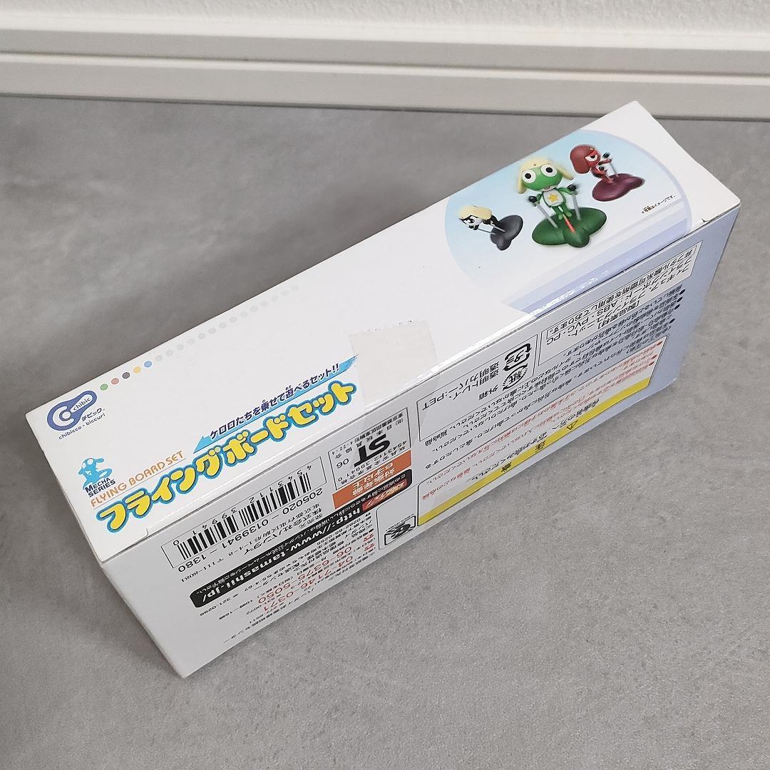 ケロロ軍曹 フライングボードセット Chibic