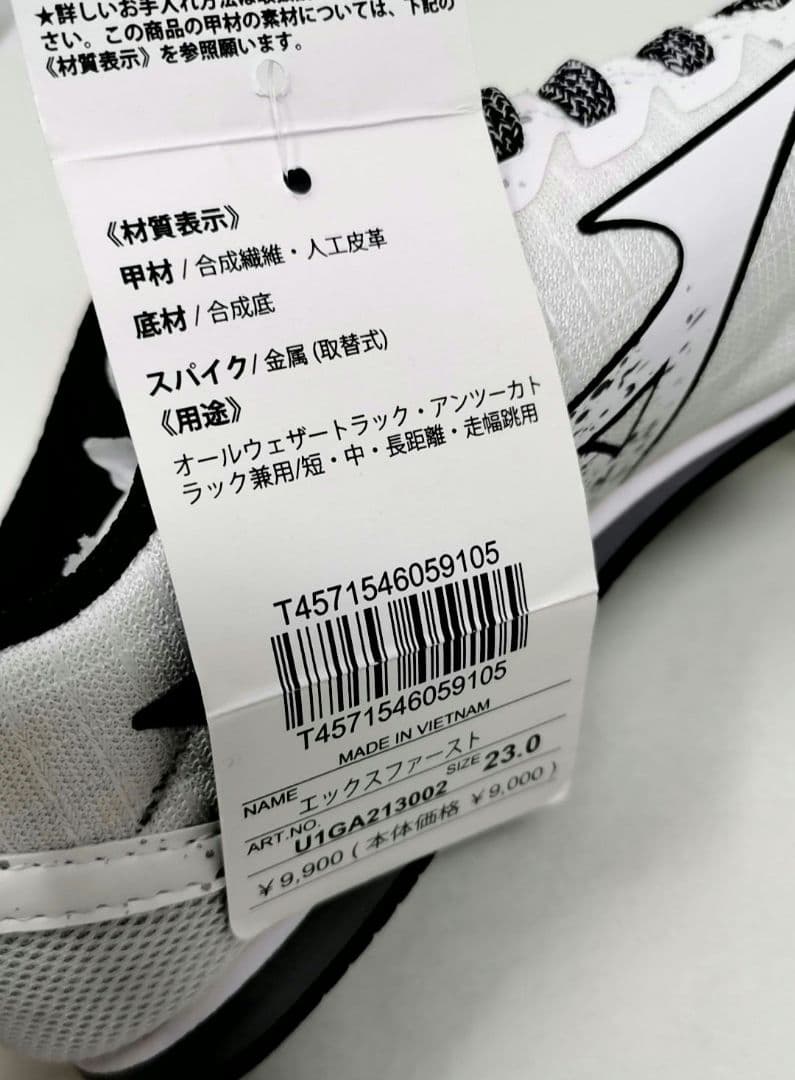 MIZUNO 陸上シューズ エックスファースト　陸上 短距離　　23cm