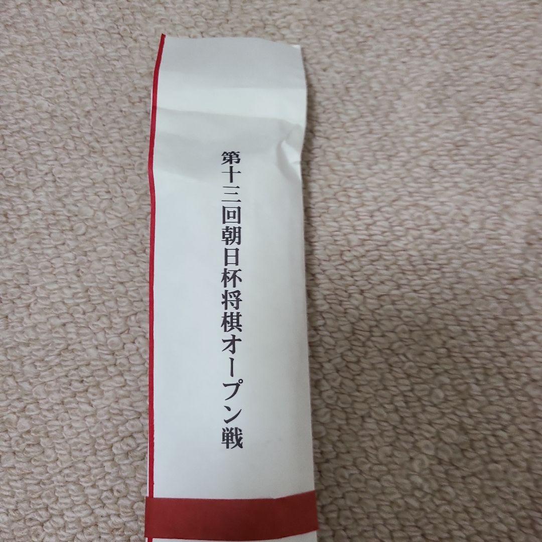 第13回朝日杯将棋オープン戦　扇子