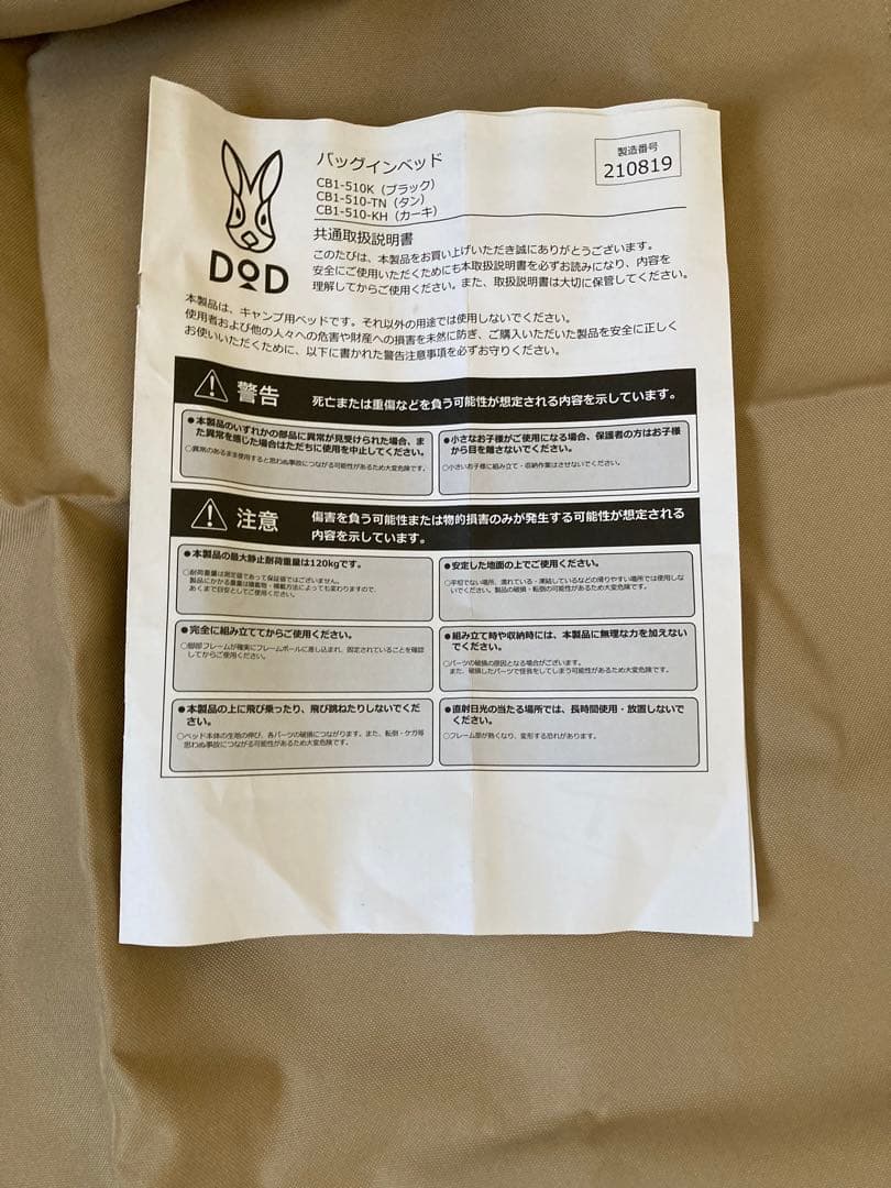 DOD バックタンパッド 510×190cm 収納バッグ付き