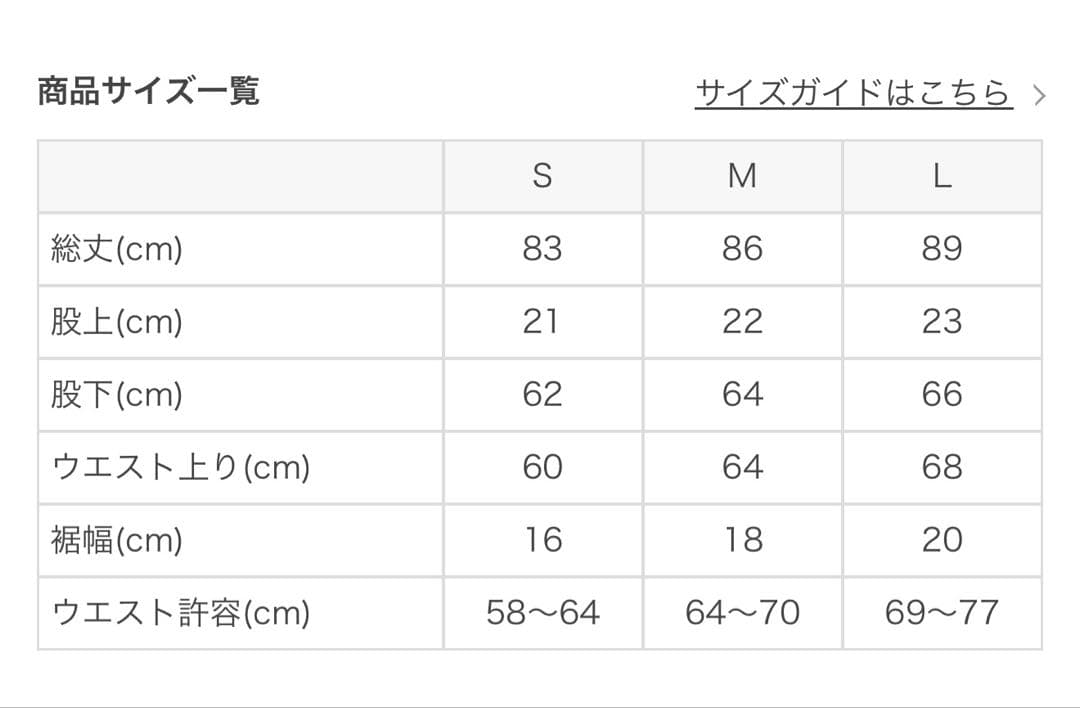 【SUKALA】アイビーエンブレムレギンス　ブルー