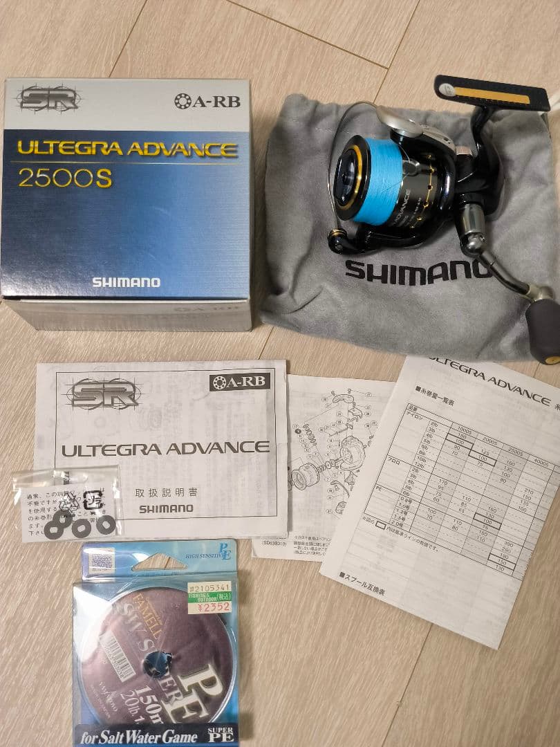 SHIMANO ULTEGRA ADVANCE2500S シマノスピニングリール