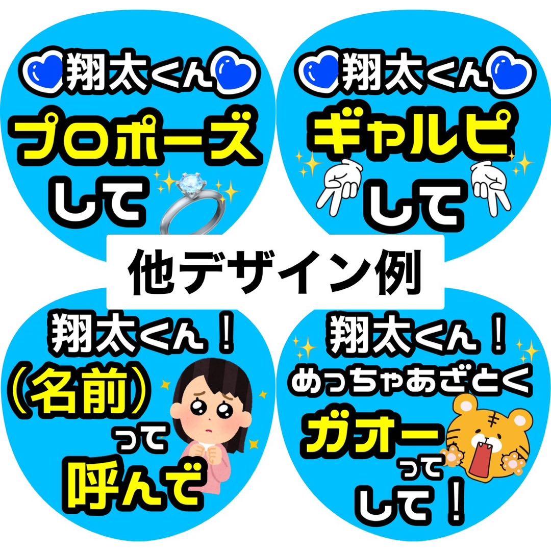 R♡瑞稀 井上 龍斗 作間 ファンサ カンペ うちわ文字 名前うちわ