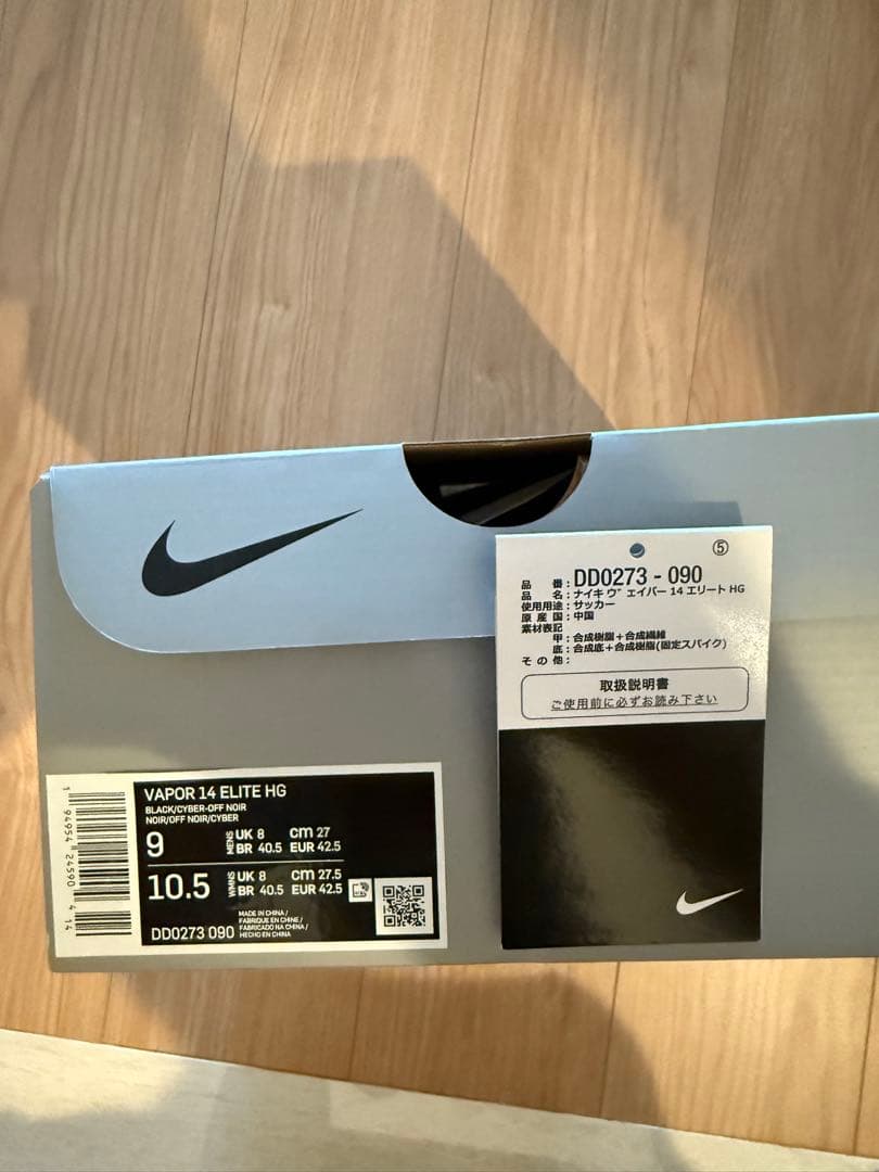 シューズ Nike Mercurial Vapor 14 Elite HG