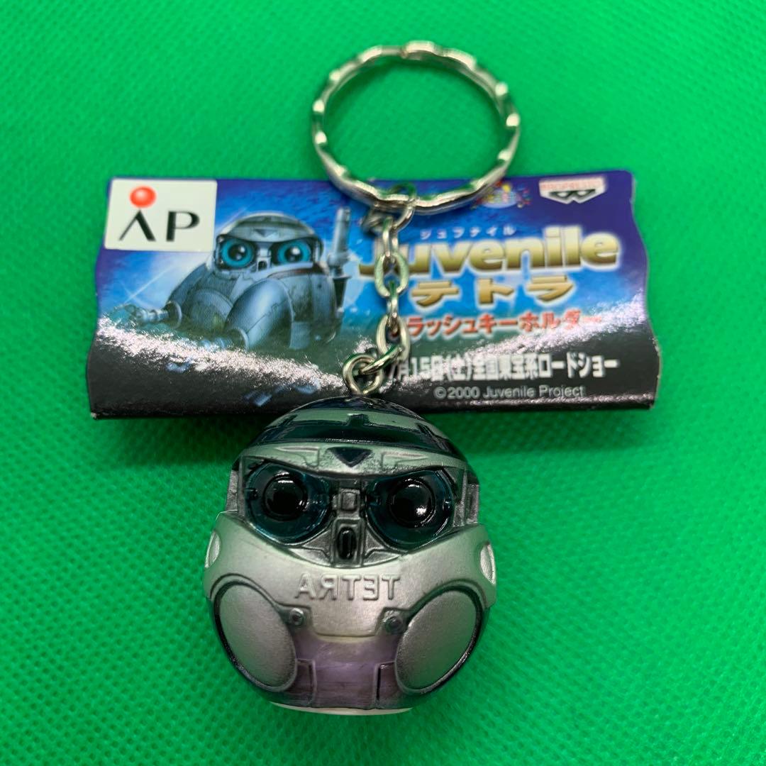 ☆激レア　ジュブナイル　テトラ　フラッシュキーホルダー未使用3種セット