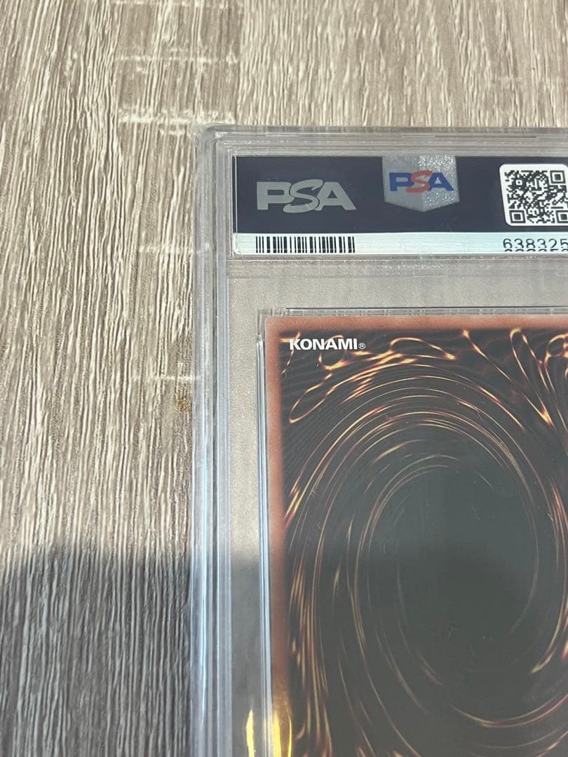 遊戯王　灰流うらら　プリシク　PSA10