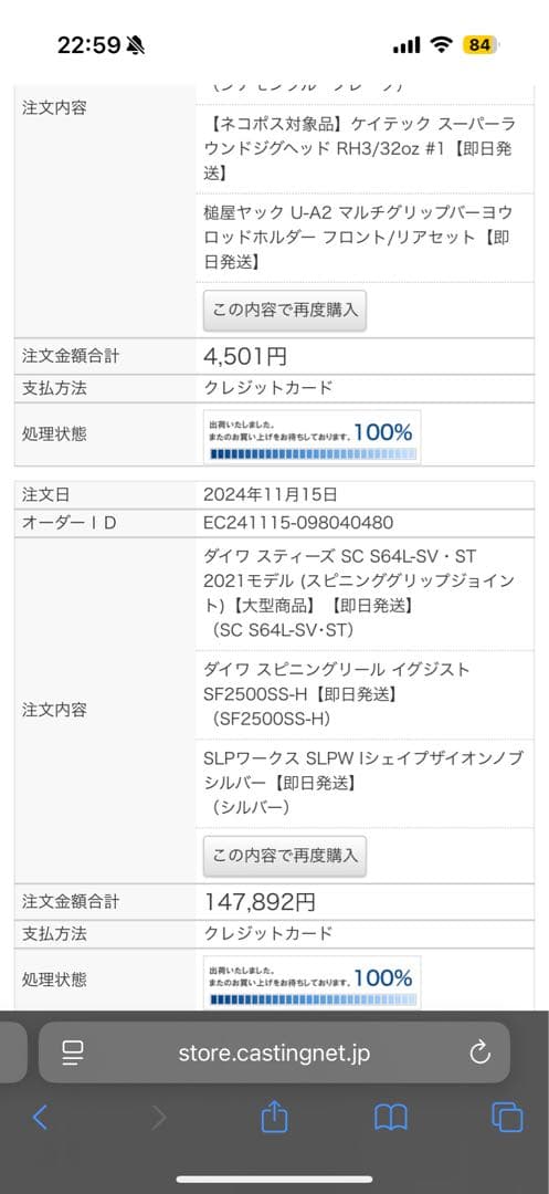 STEEZ スティーズ　FIRE FLASH バスロッド コルクハンドル