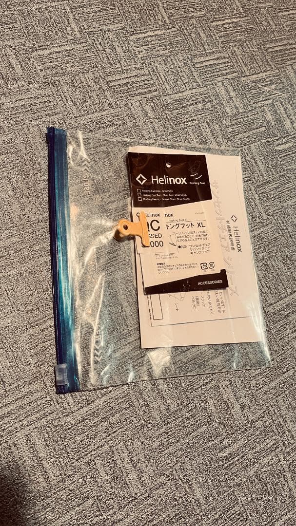 Helinox ハイバックチェア サンセットチェア＋ロッキングフットXL
