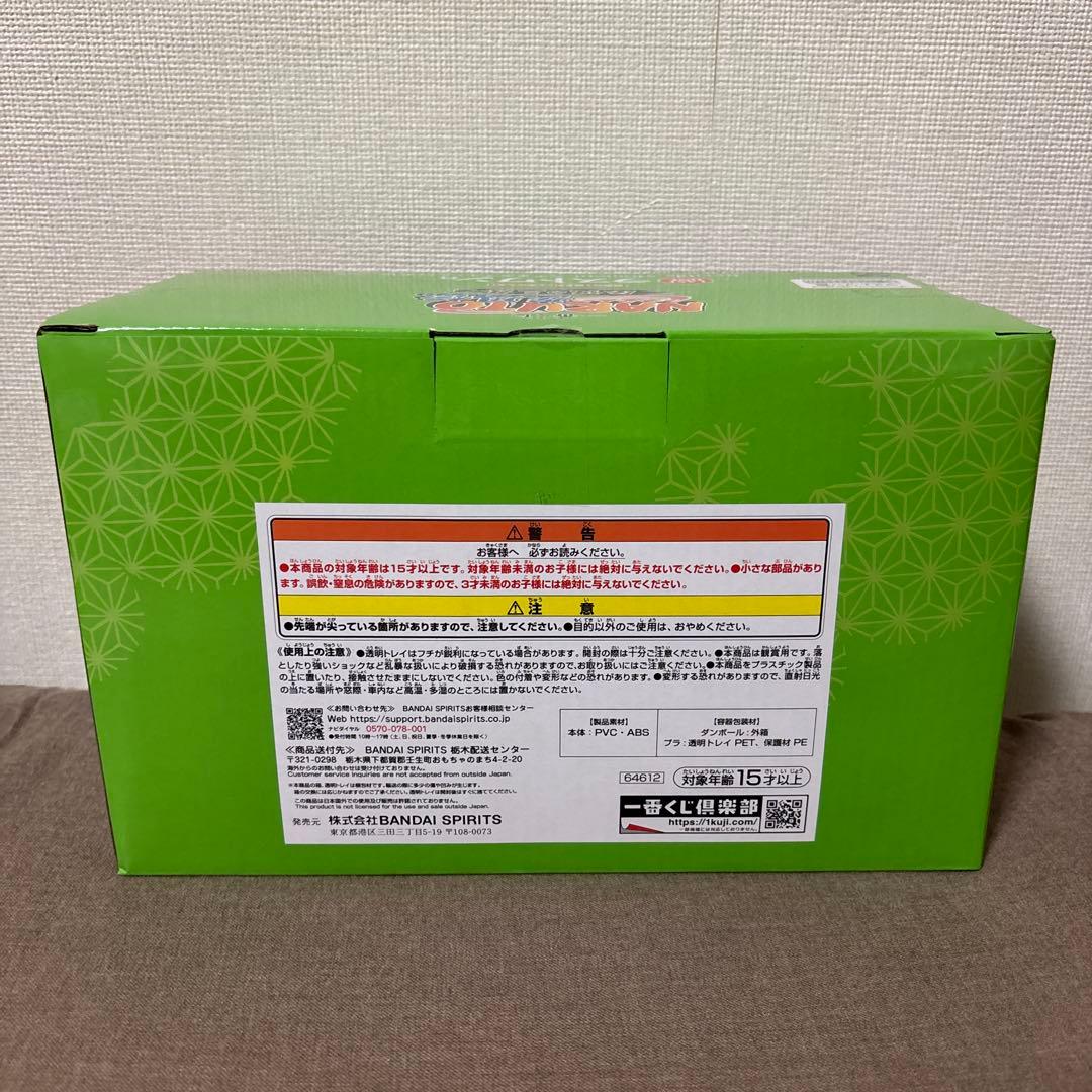 一番くじ ナルト 伝説の三忍 ラストワン賞 ナルト&自来也 フィギュア
