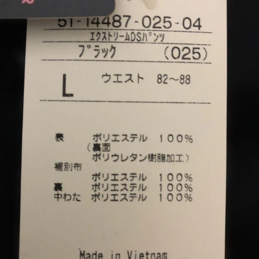 FOXFIRE エクストリームDSパンツ新品未使用