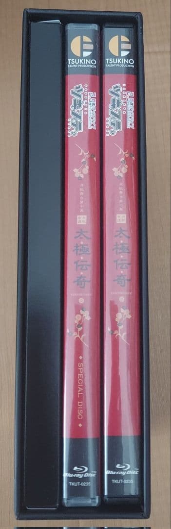 ツキウタ、ツキプロ、ツキステ、ツキノ芸能プロダクション セット