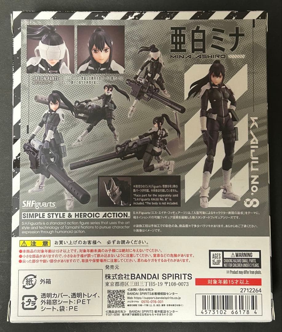 S.H.Figuarts 怪獣8号 6体セット