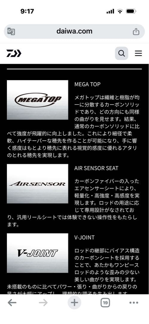 Daiwa ハイパーマエウチゲーム　H450