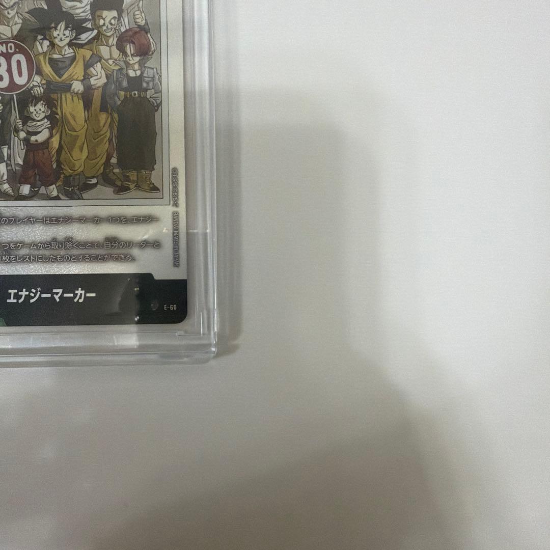 【美品】マンガブースター01 エナジーマーカー E-60 銀 30巻