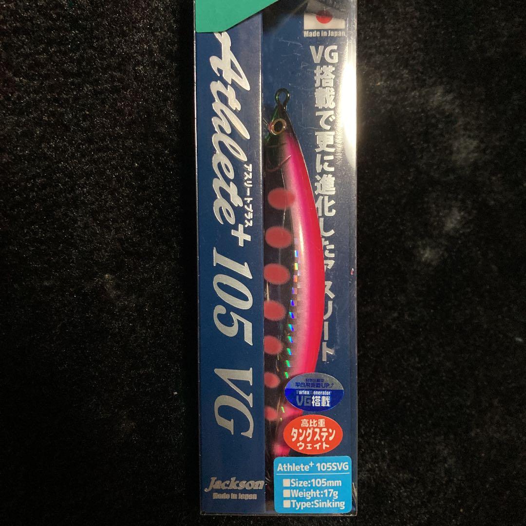 Jacksonジャクソン アスリート 105VG SSlimitedカラーセット