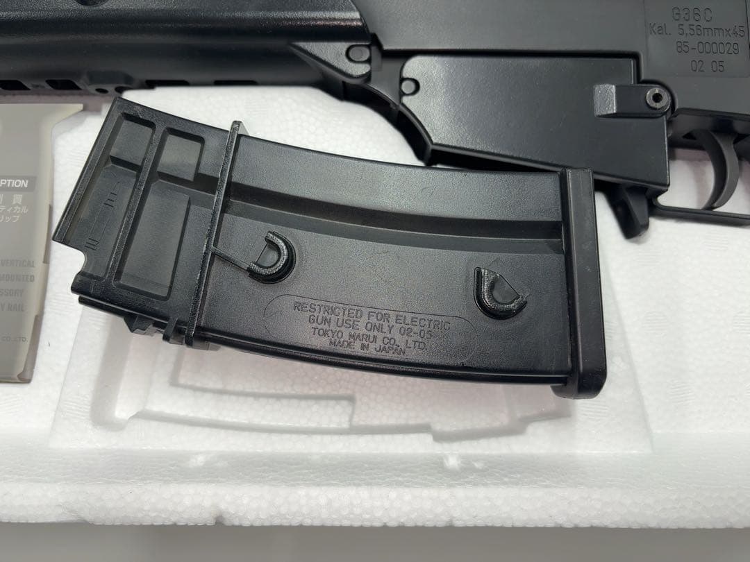 【美品】東京マルイ G36C 18才以上用 スタンダード電動ガン