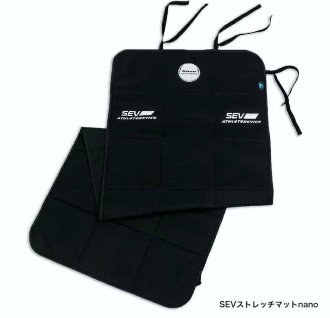 SEVStretchMat・セブストレッチマットnano 新品未使用　送料無料