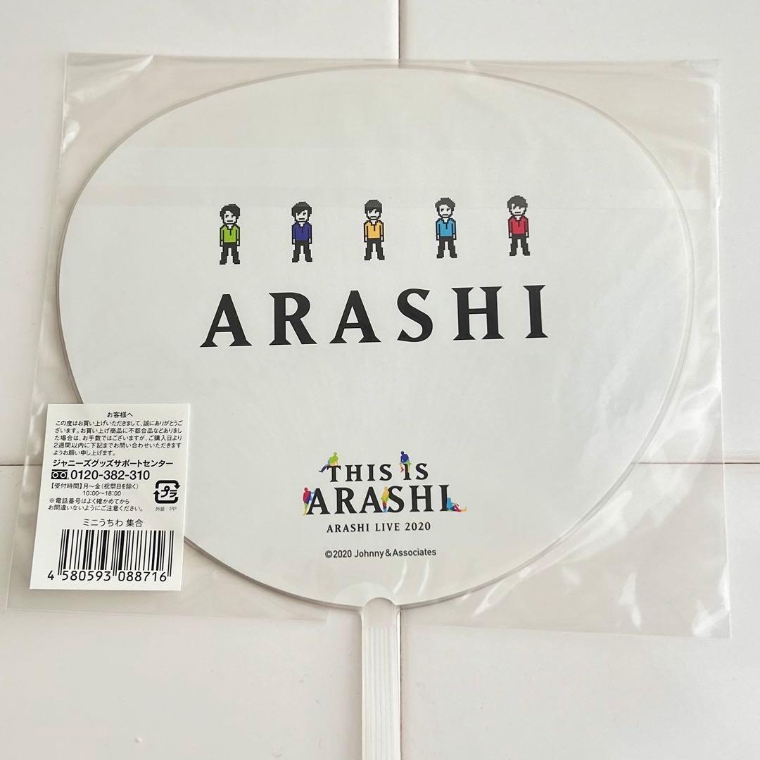 This is 嵐　グッズ