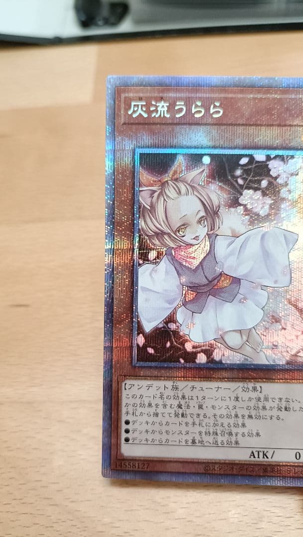 灰流うららプリズマ　はるうらら遊戯王