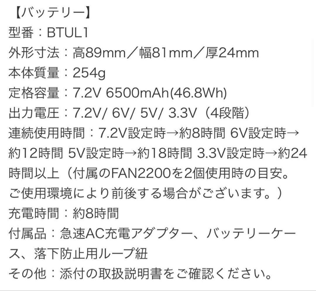 【新品】muta ムータマリン　空調服 ファン付き　XLサイズ