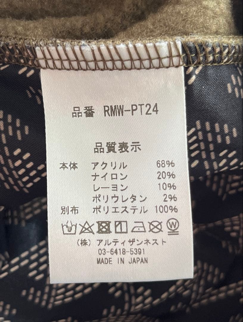 レザレクション裏起毛パンツ